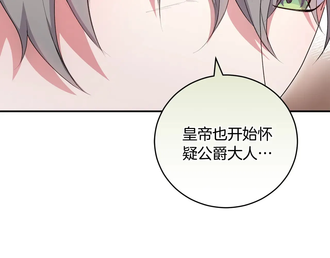 第66话 坦白身份75
