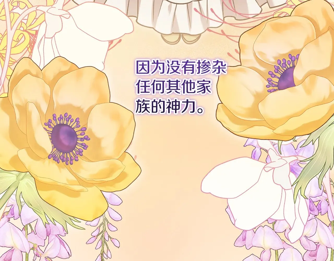 第38话 崽崽有神力？38
