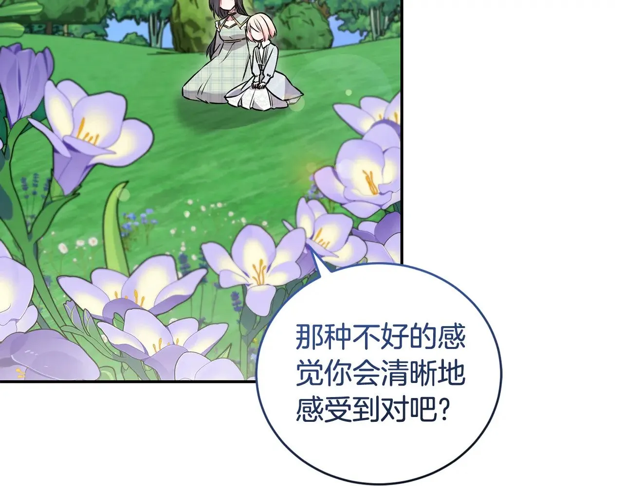 第36话 死守崽崽49