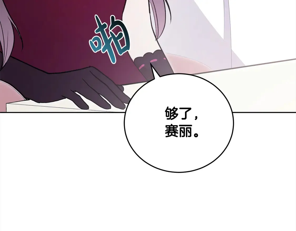 第8话 她说我没文化…220