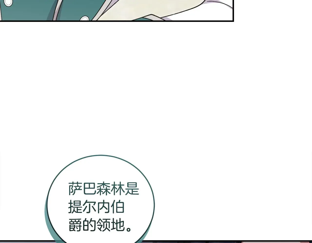 第41话 公爵暴怒66