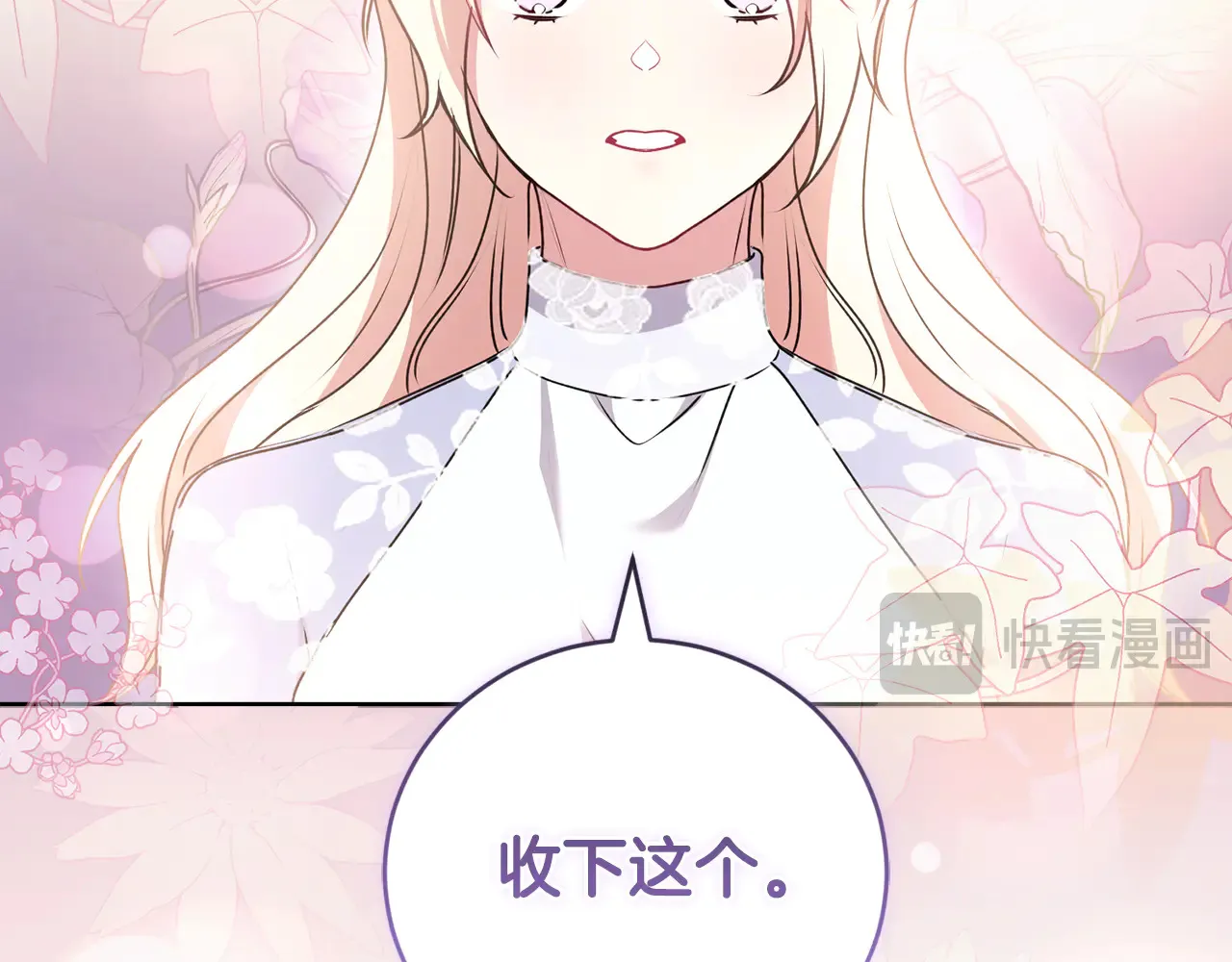第61话 只是想利用我29