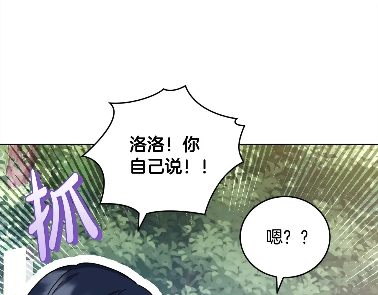 第22话 抢夺脸蛋专属权！181
