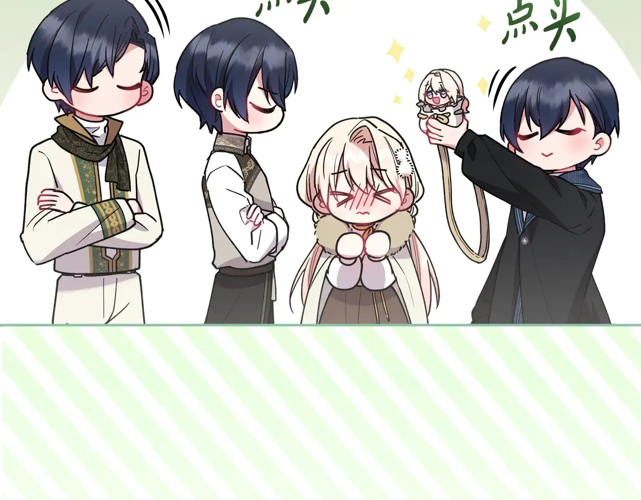 第51话 心脏怦怦33