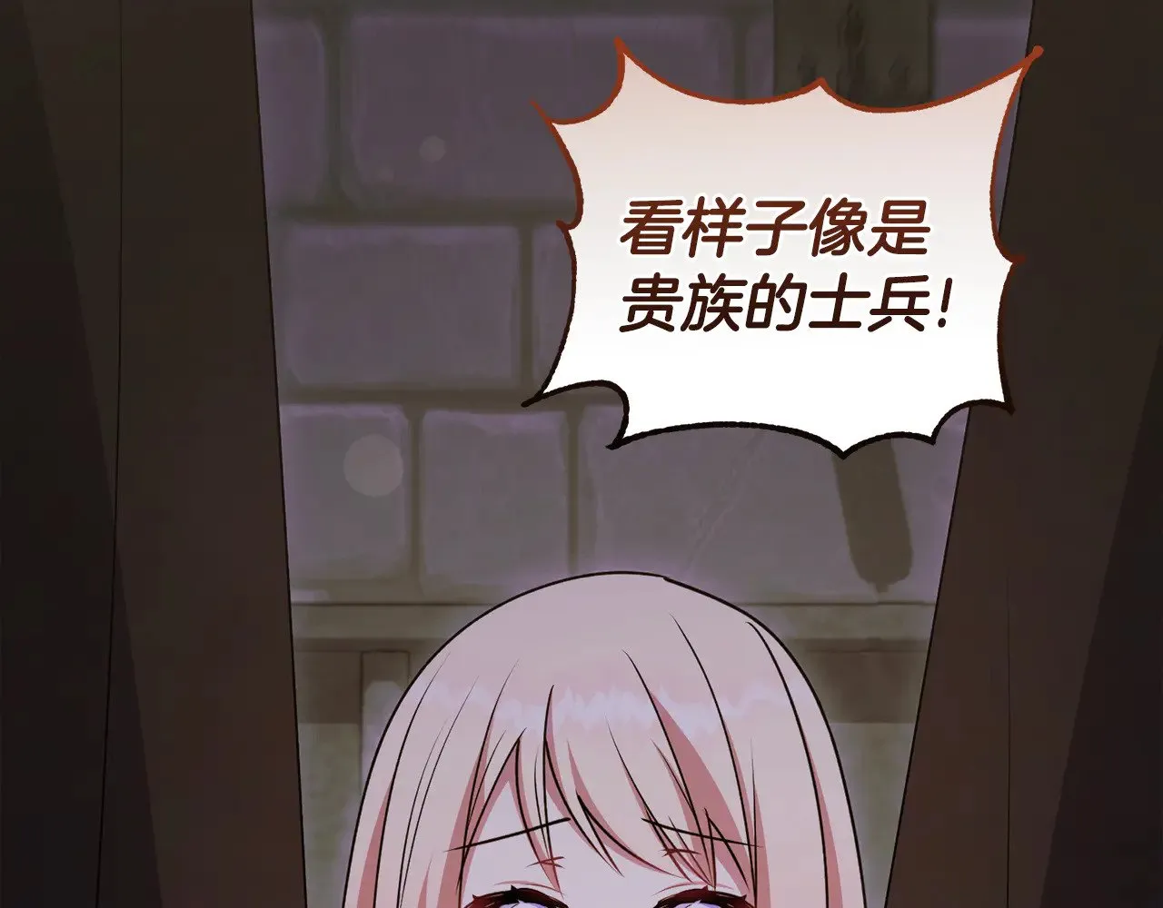 第44话 偶遇天使185