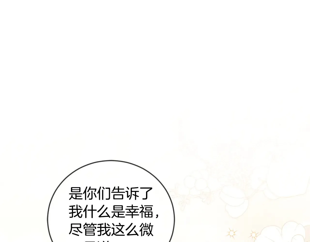 第31话 出席茶会42