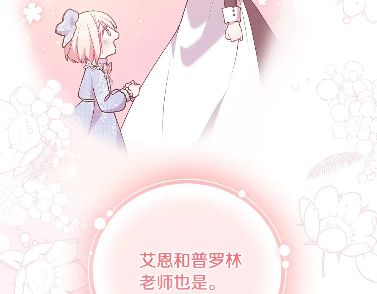 第25话 我们爱你105