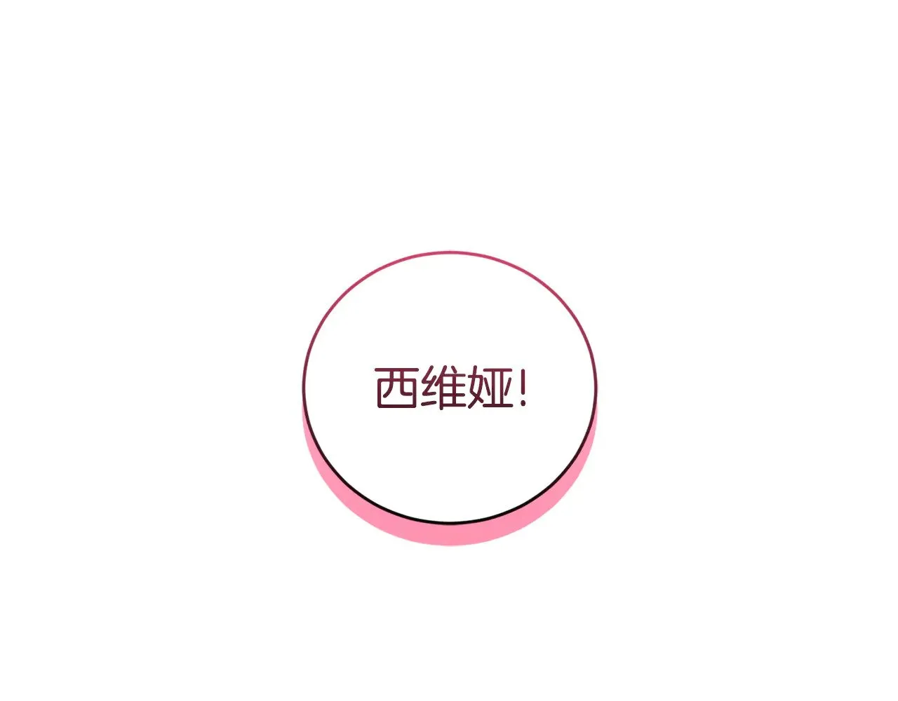 第34话 打倒心机女！176
