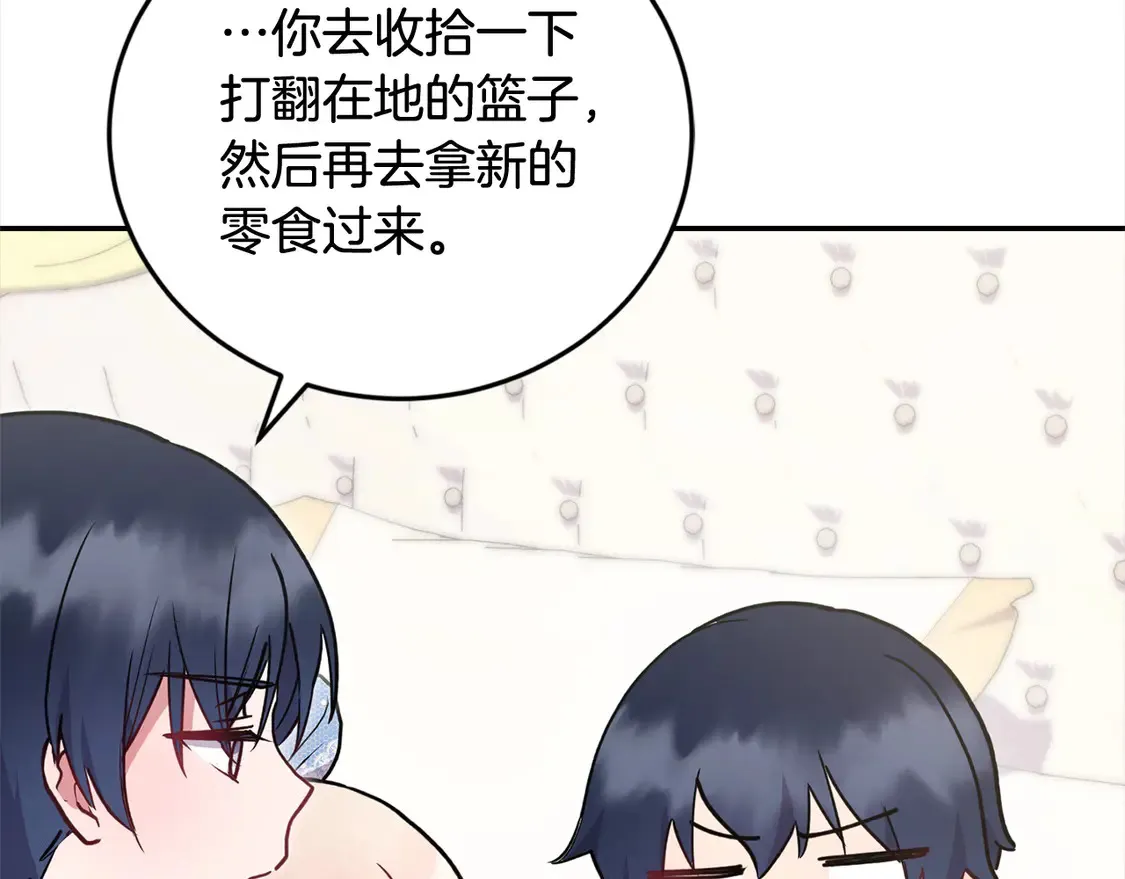第11话 哥哥上药好温柔啊18