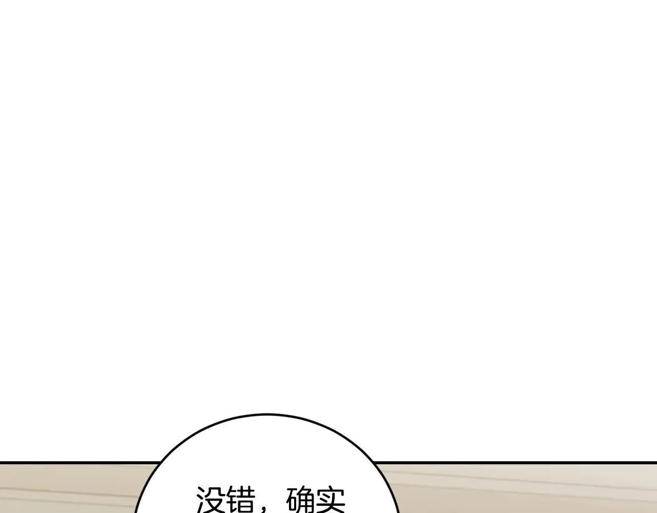 第53话 争夺女鹅42