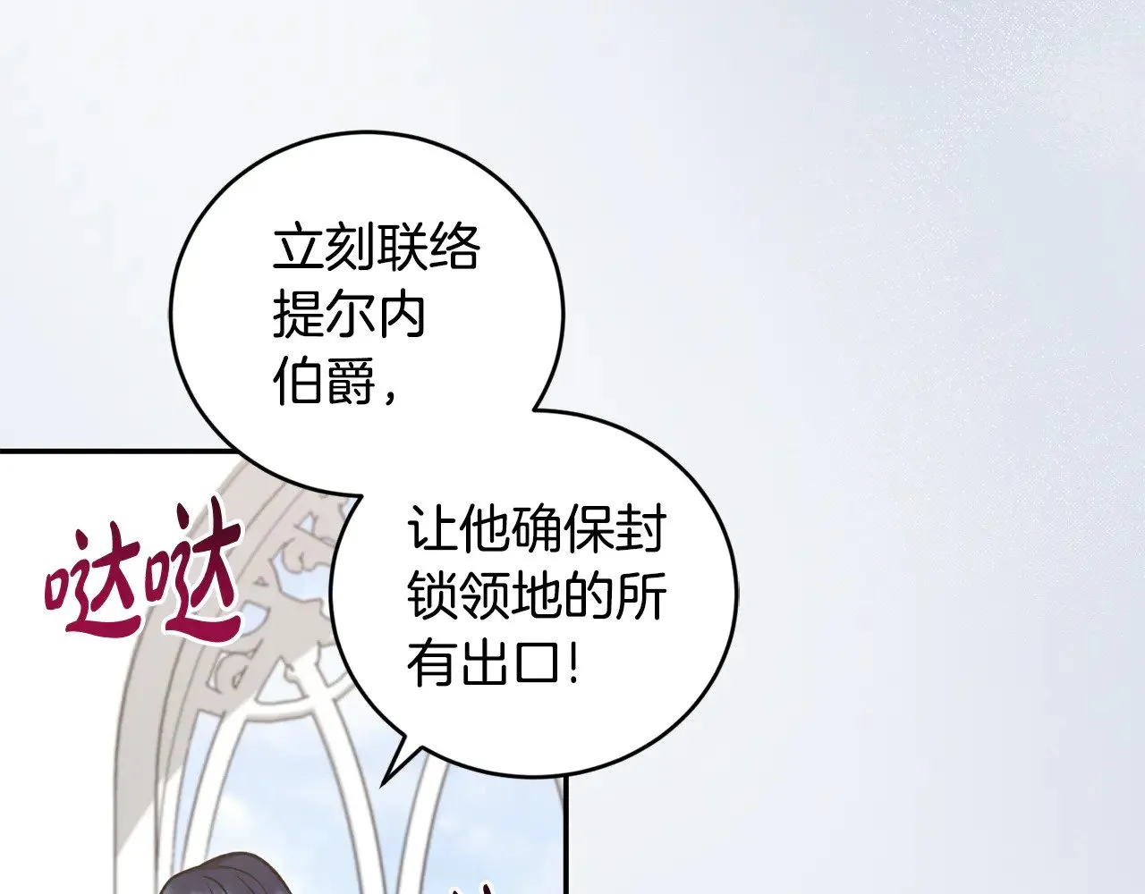 第41话 公爵暴怒70