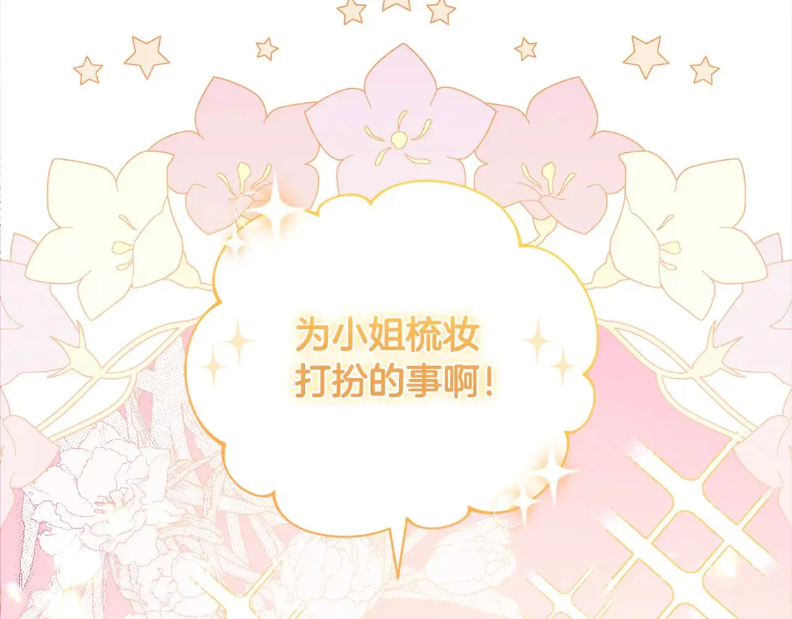 第18话 学写名字79
