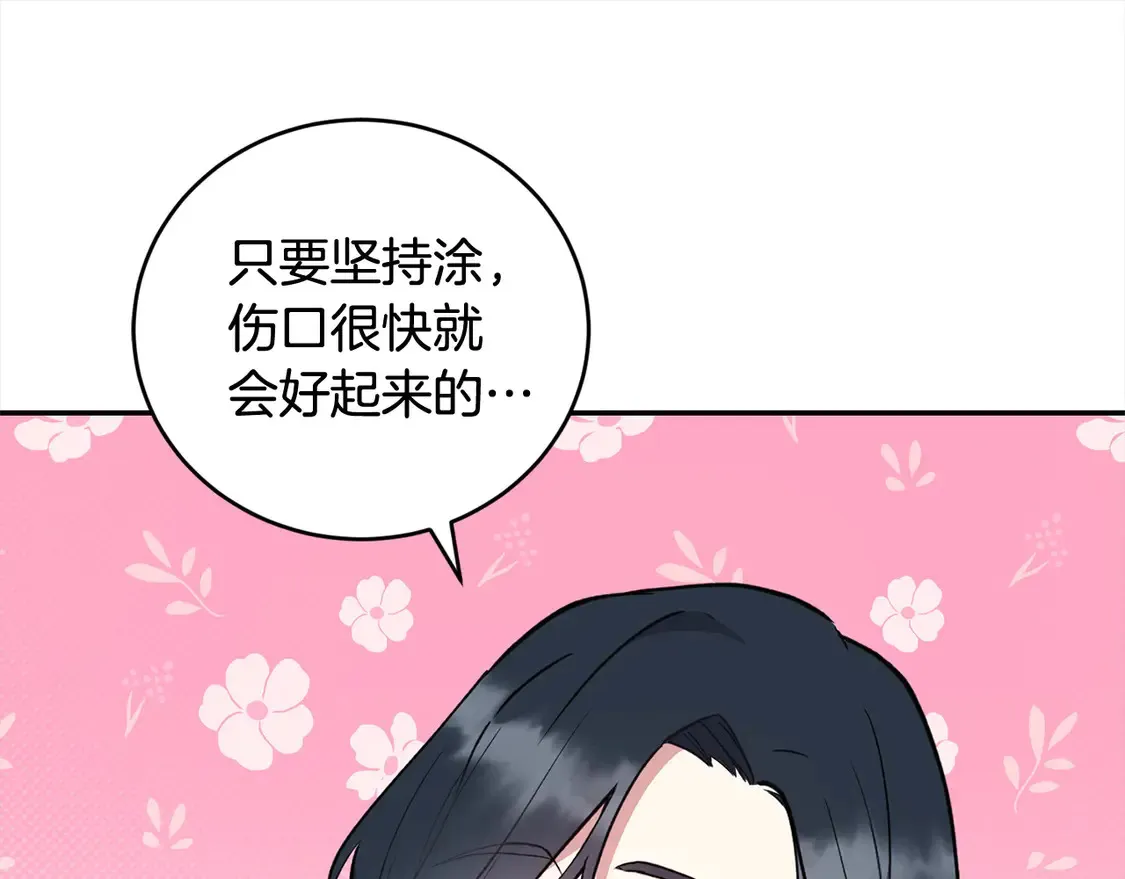 第6话 帅哥哥救了我！22