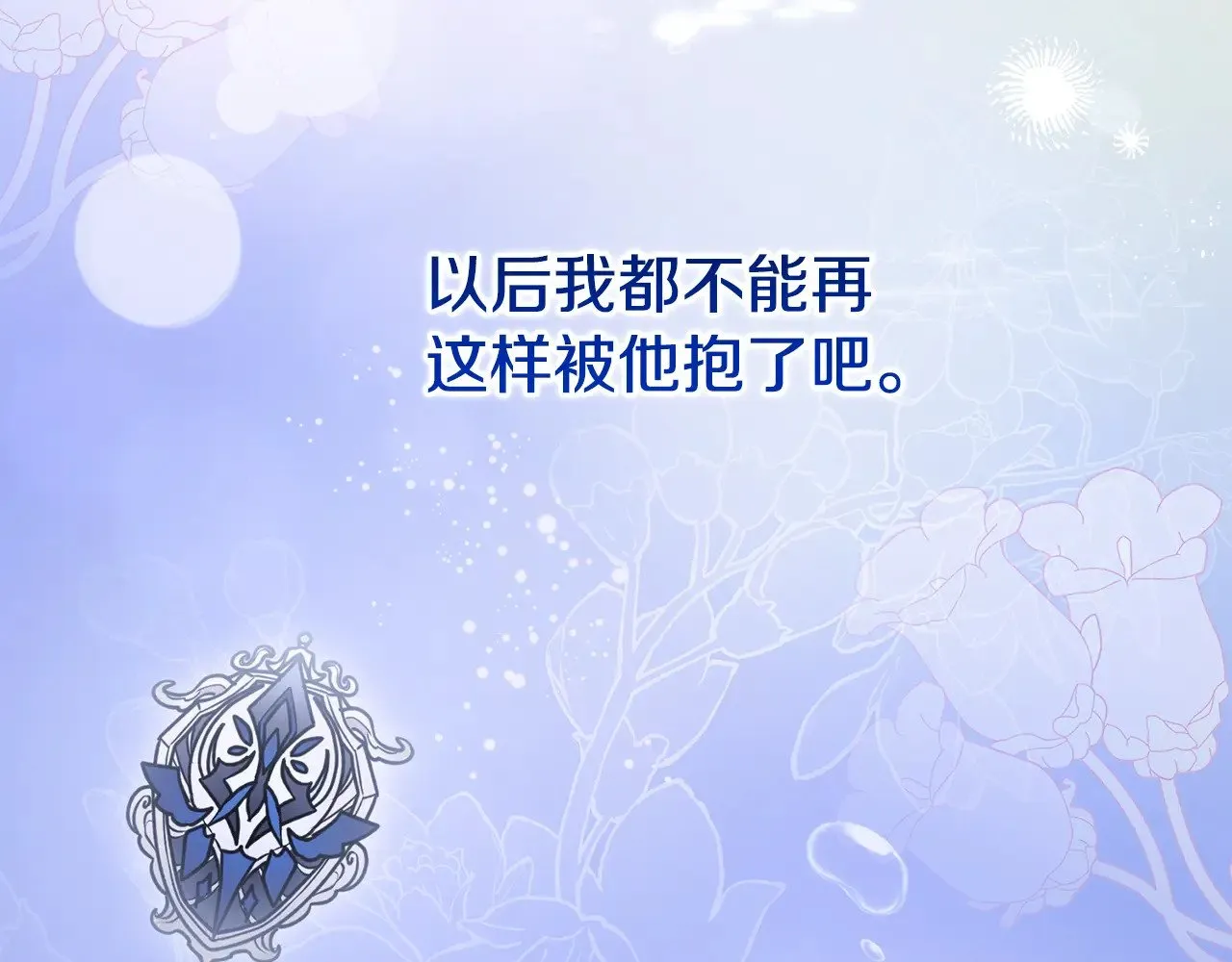 第57话 永远是一家人89