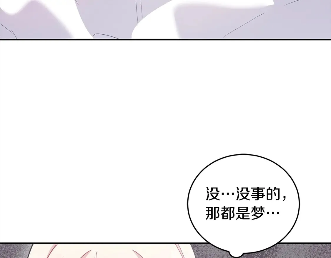 第4话 你身上怎么那么多伤？46