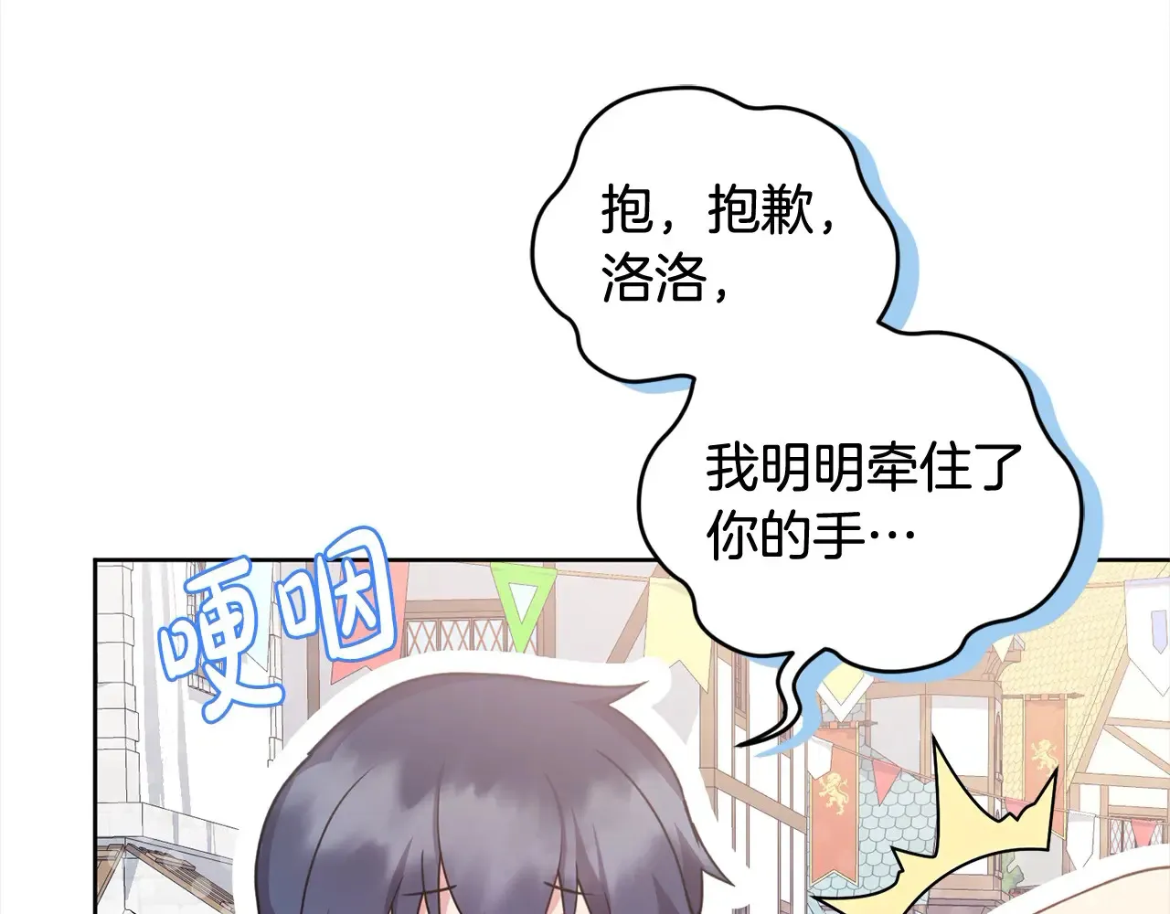 第20话 好好看的精灵啊！71