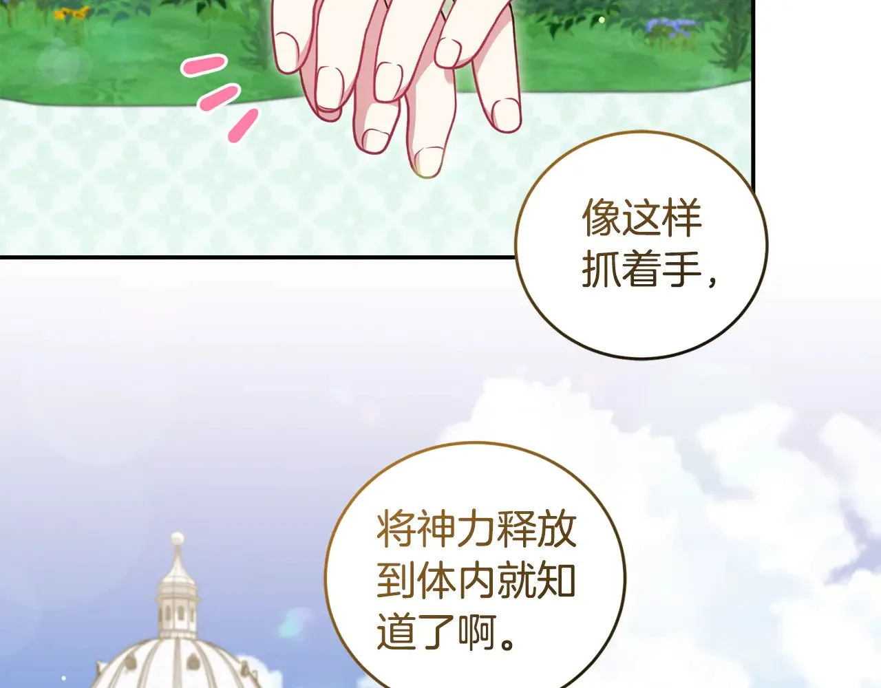 第37话 过家家170