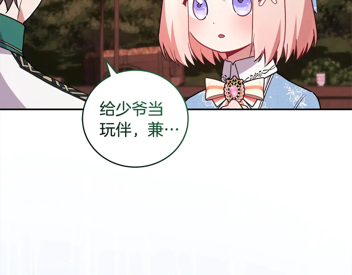 第17话 我想成为医生！10