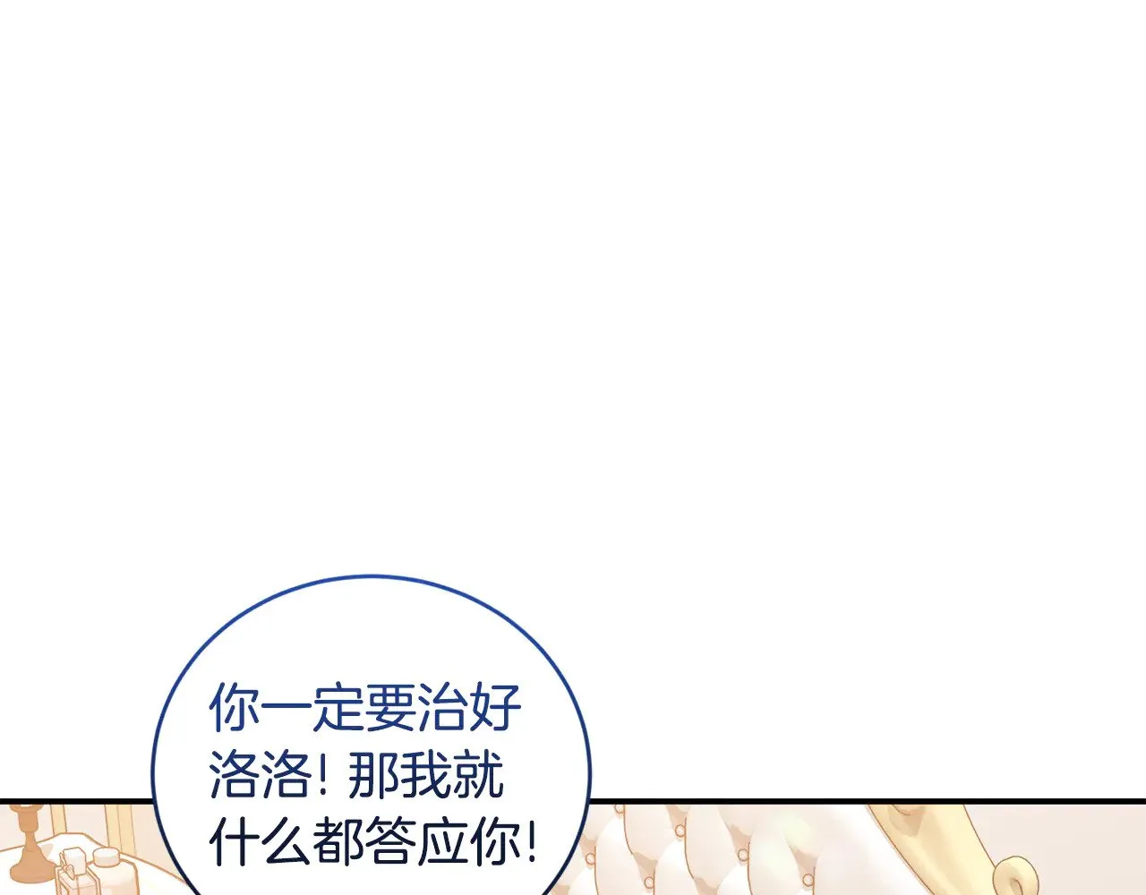 第35话 神力？83