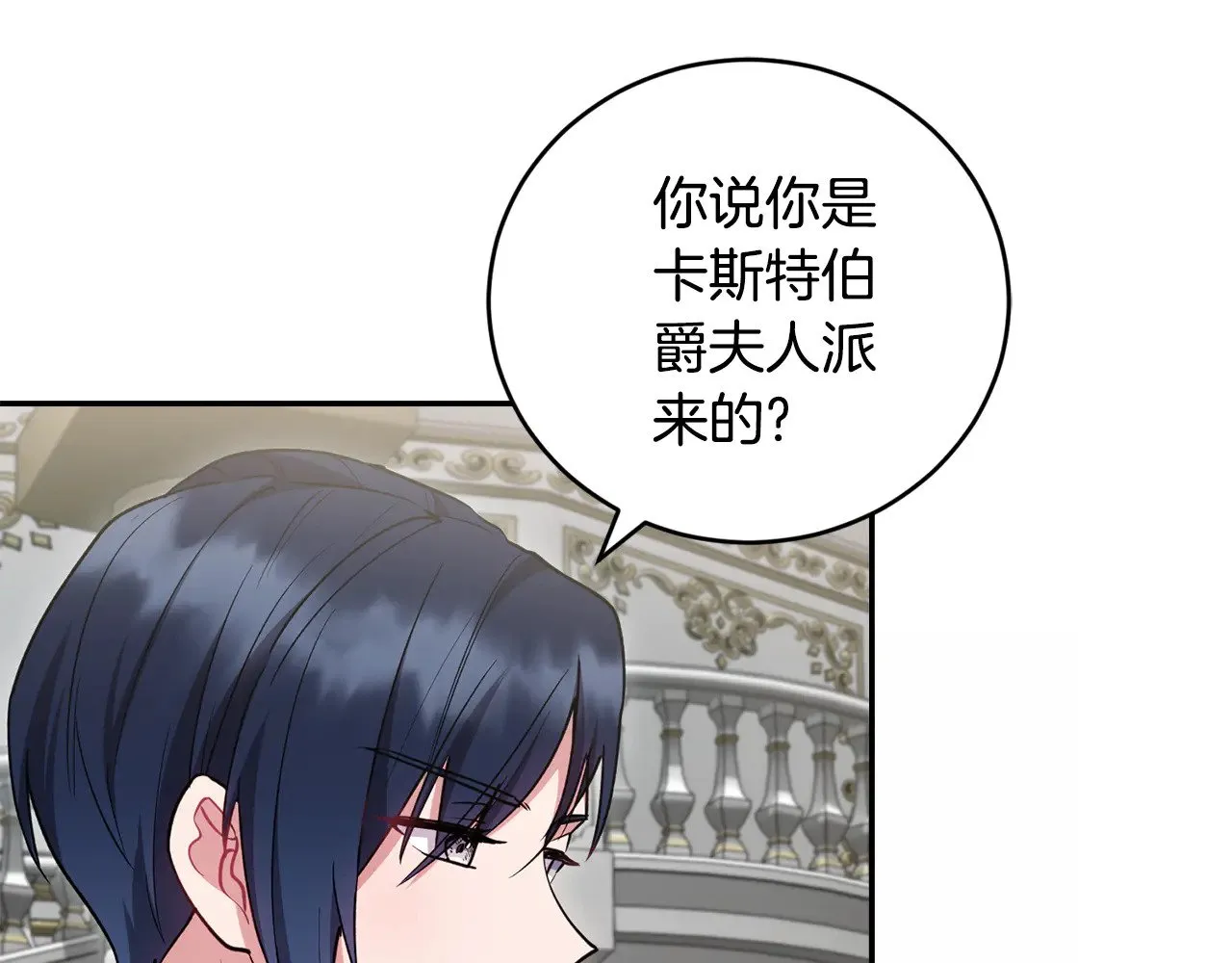 第53话 争夺女鹅54