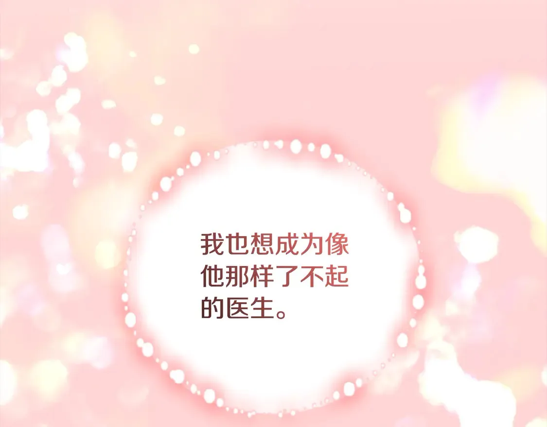 第8话 她说我没文化…94