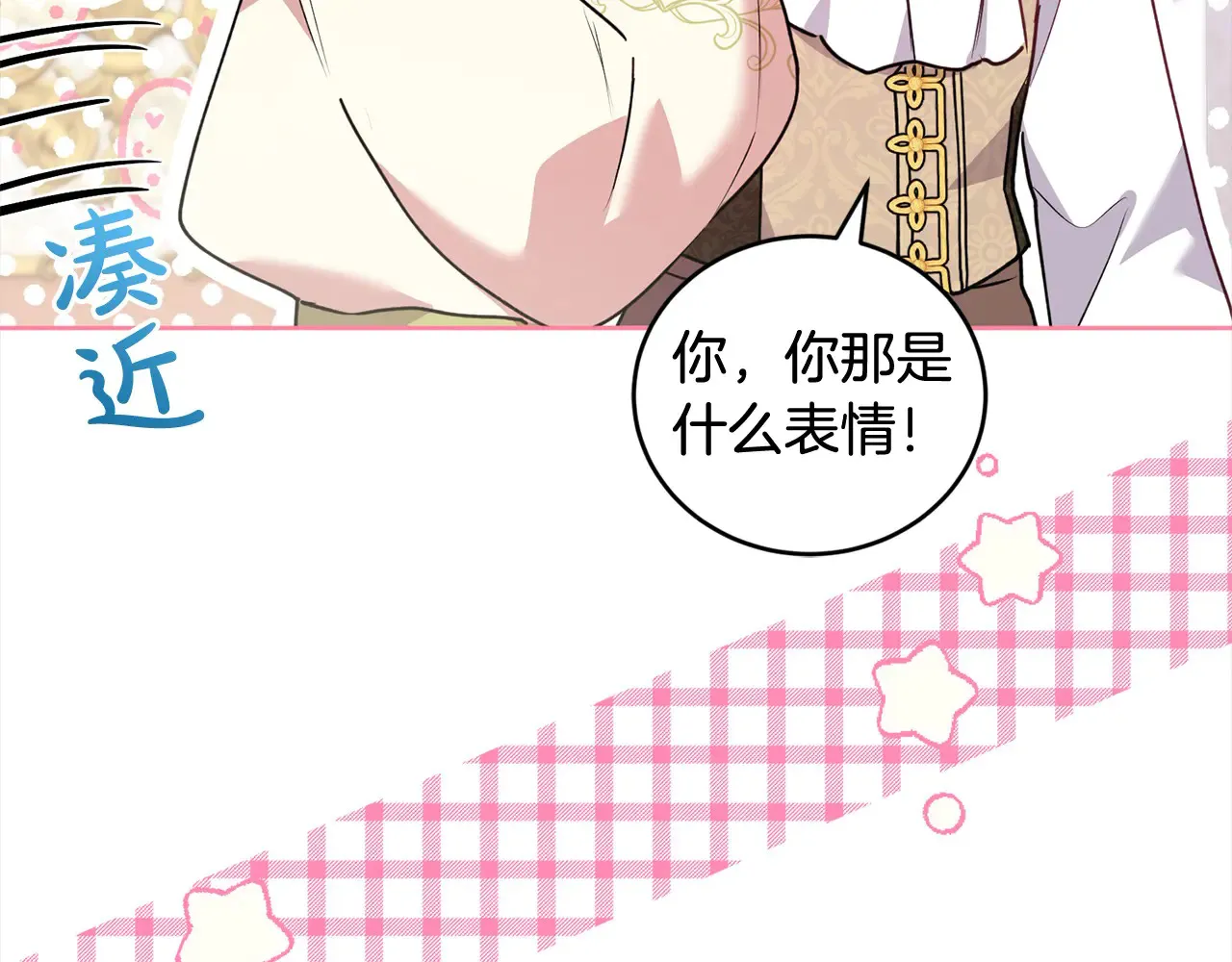 第21话 皇子的演奏79