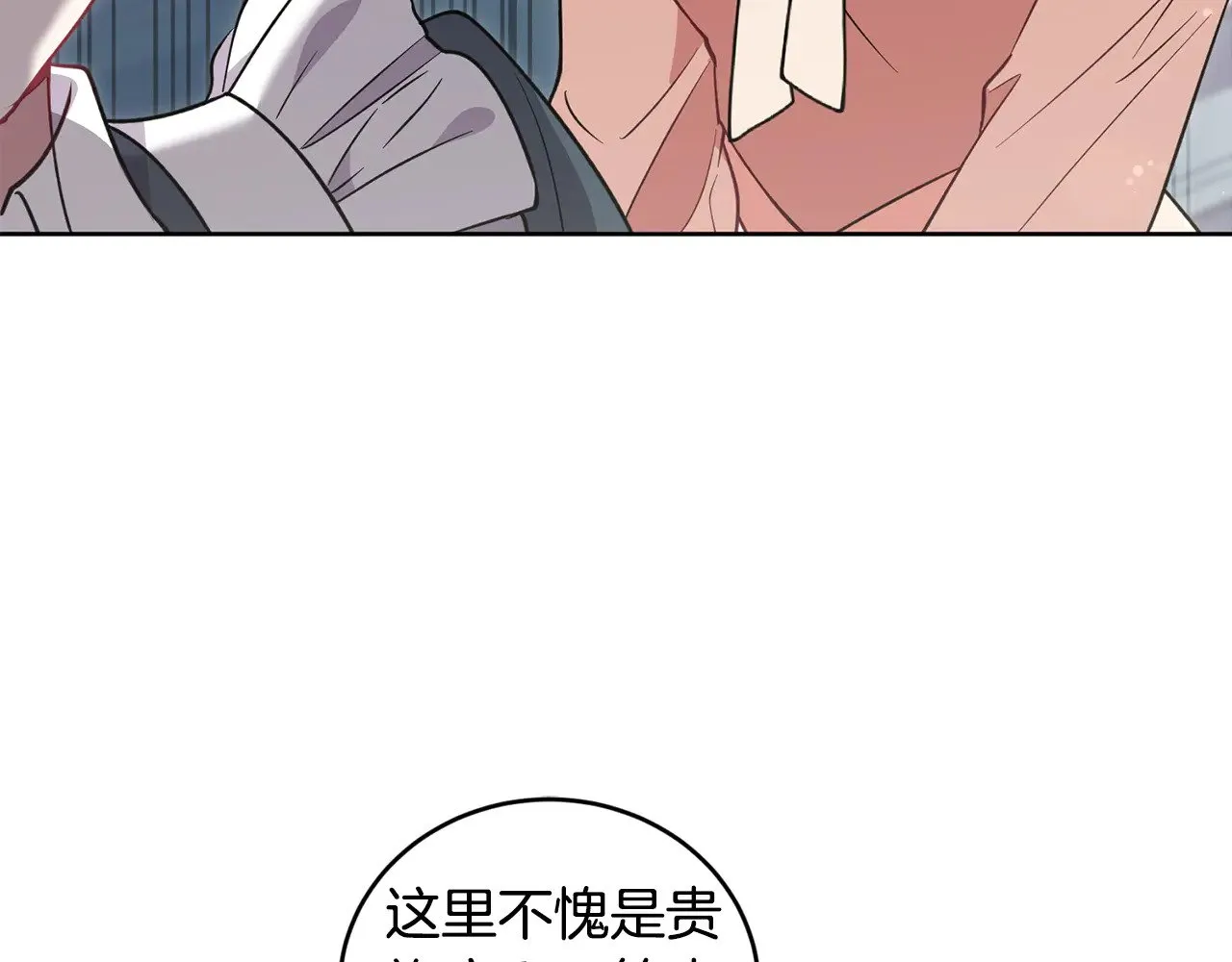 第27话 有危险81