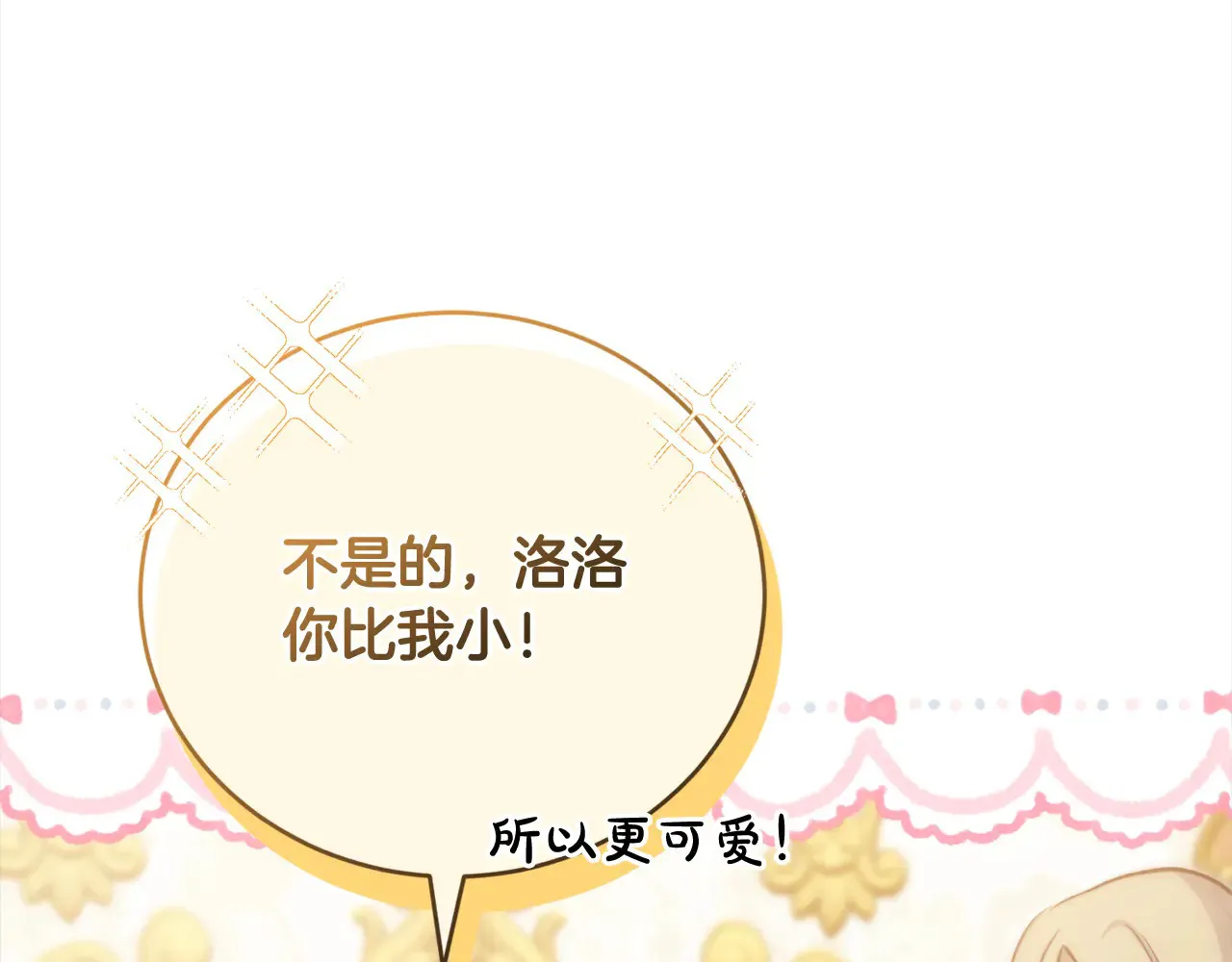 第21话 皇子的演奏15
