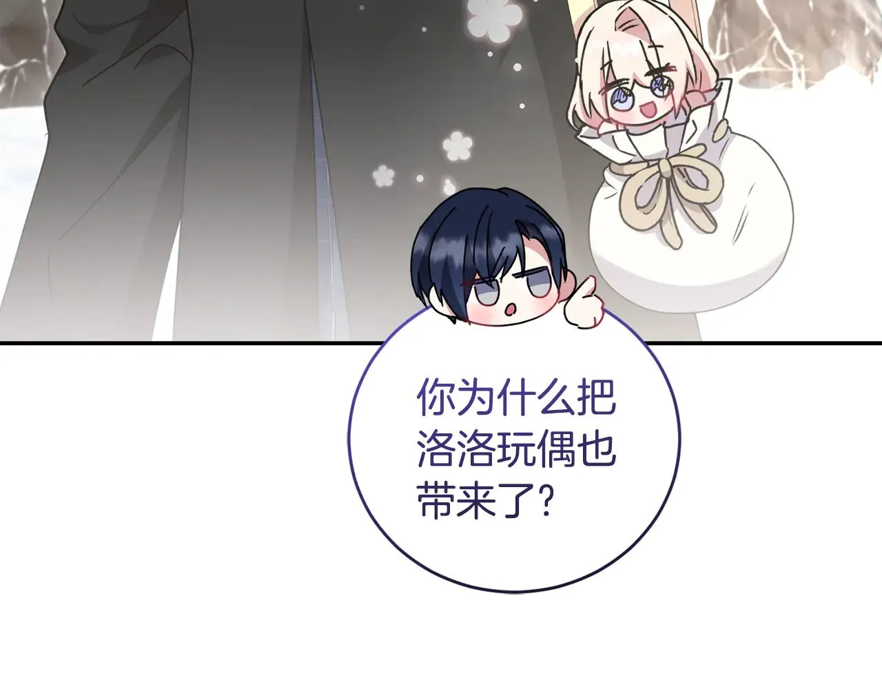 第51话 心脏怦怦22