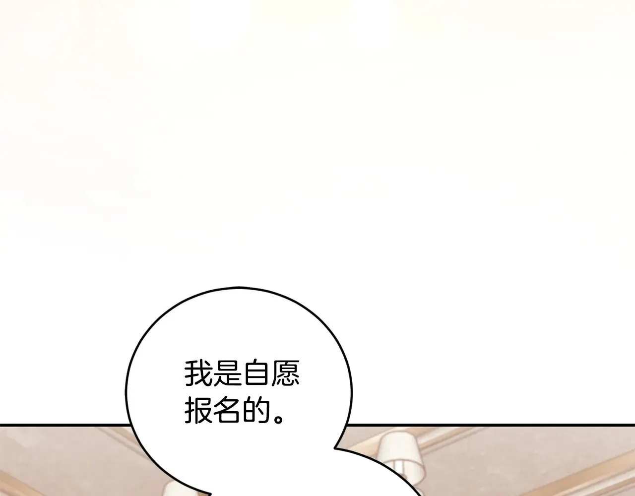 第63话 为了保护你16