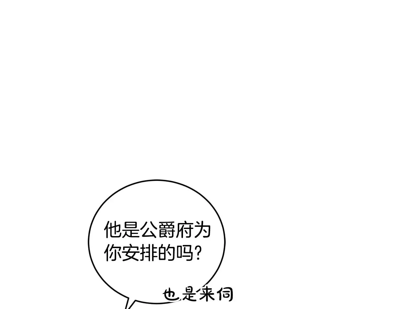第32话 我选的人191