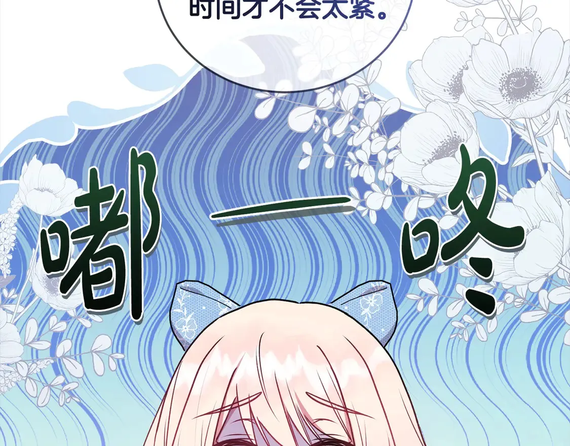 第15话 专属侍女203