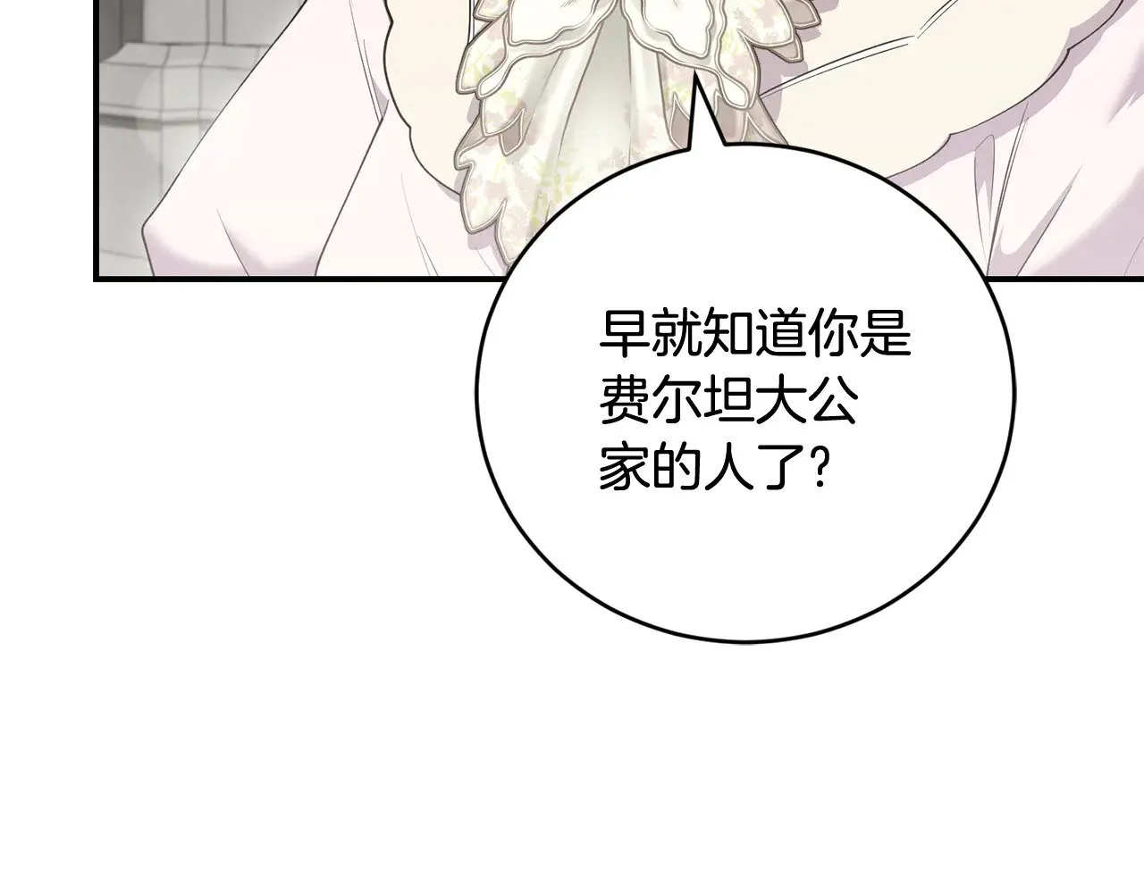 第67话 原谅我11
