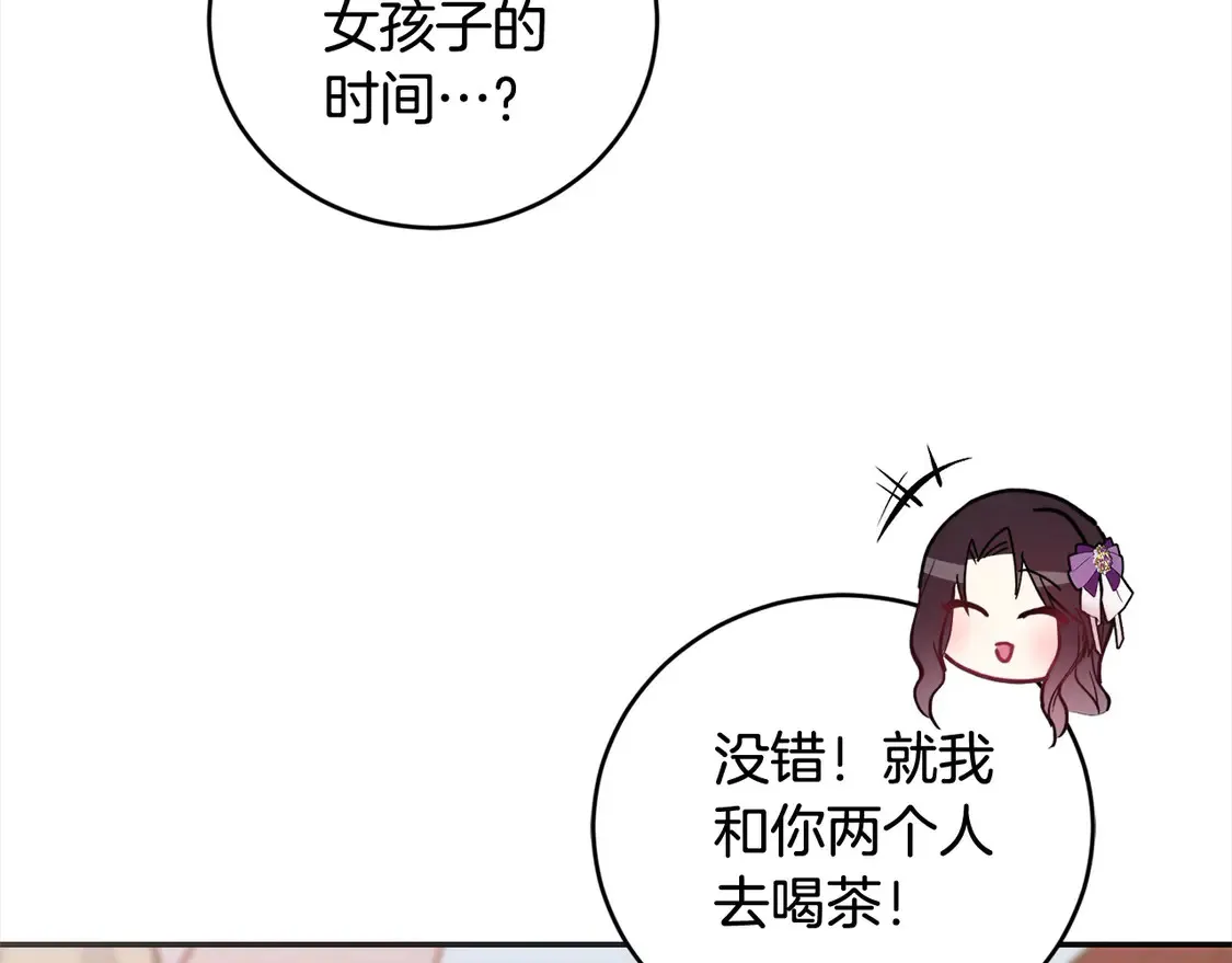 第7话 刁蛮小姐驾到！245