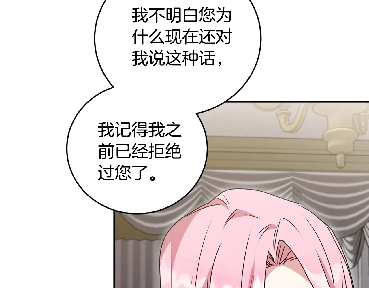 第61话 只是想利用我41