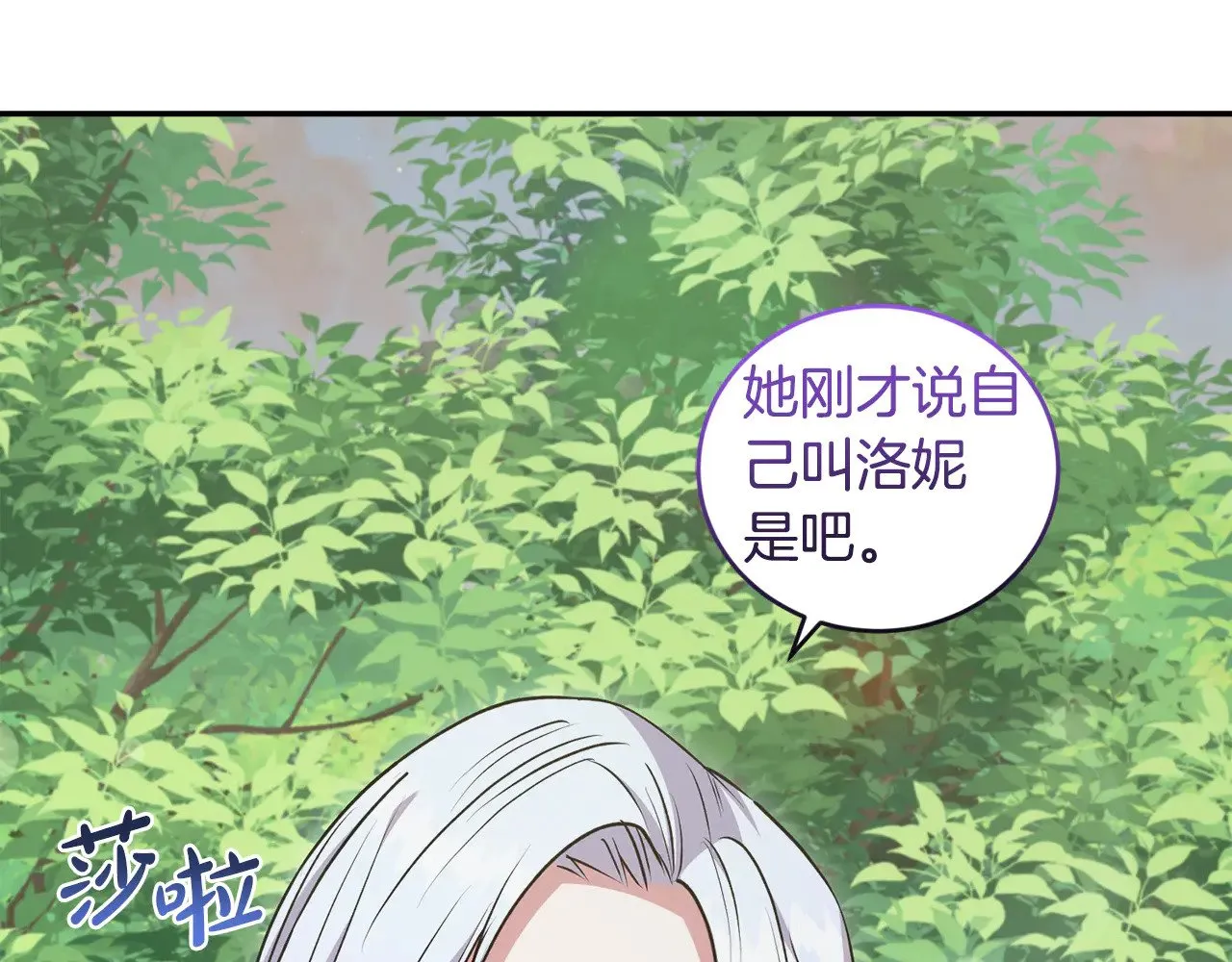 第44话 偶遇天使102