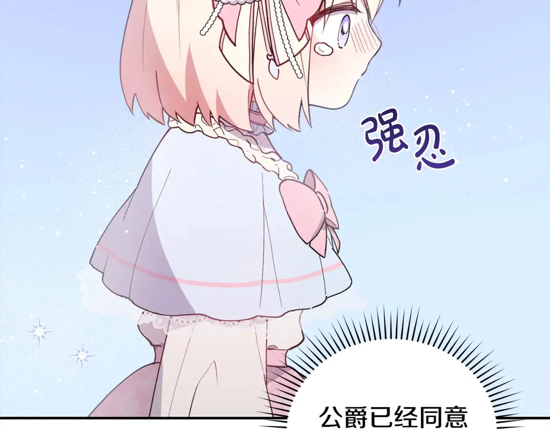 第3话 取新名字116