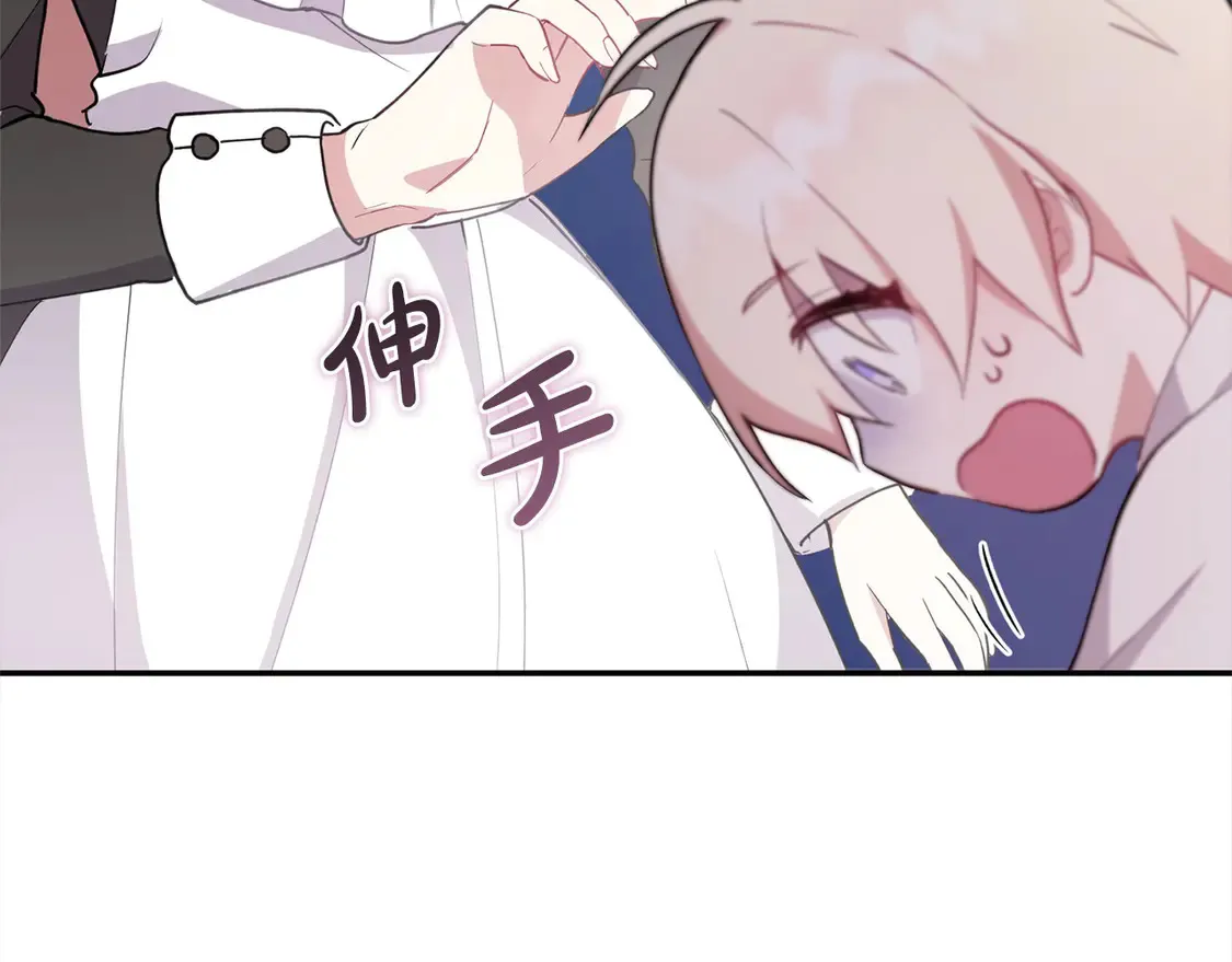 第1话 领养的男童竟是女孩？！225
