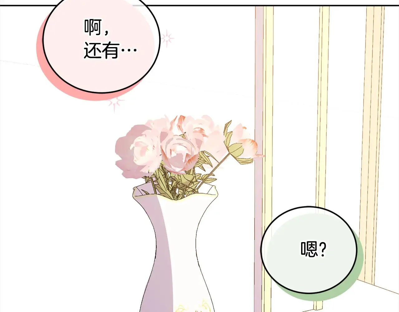 第20话 好好看的精灵啊！90