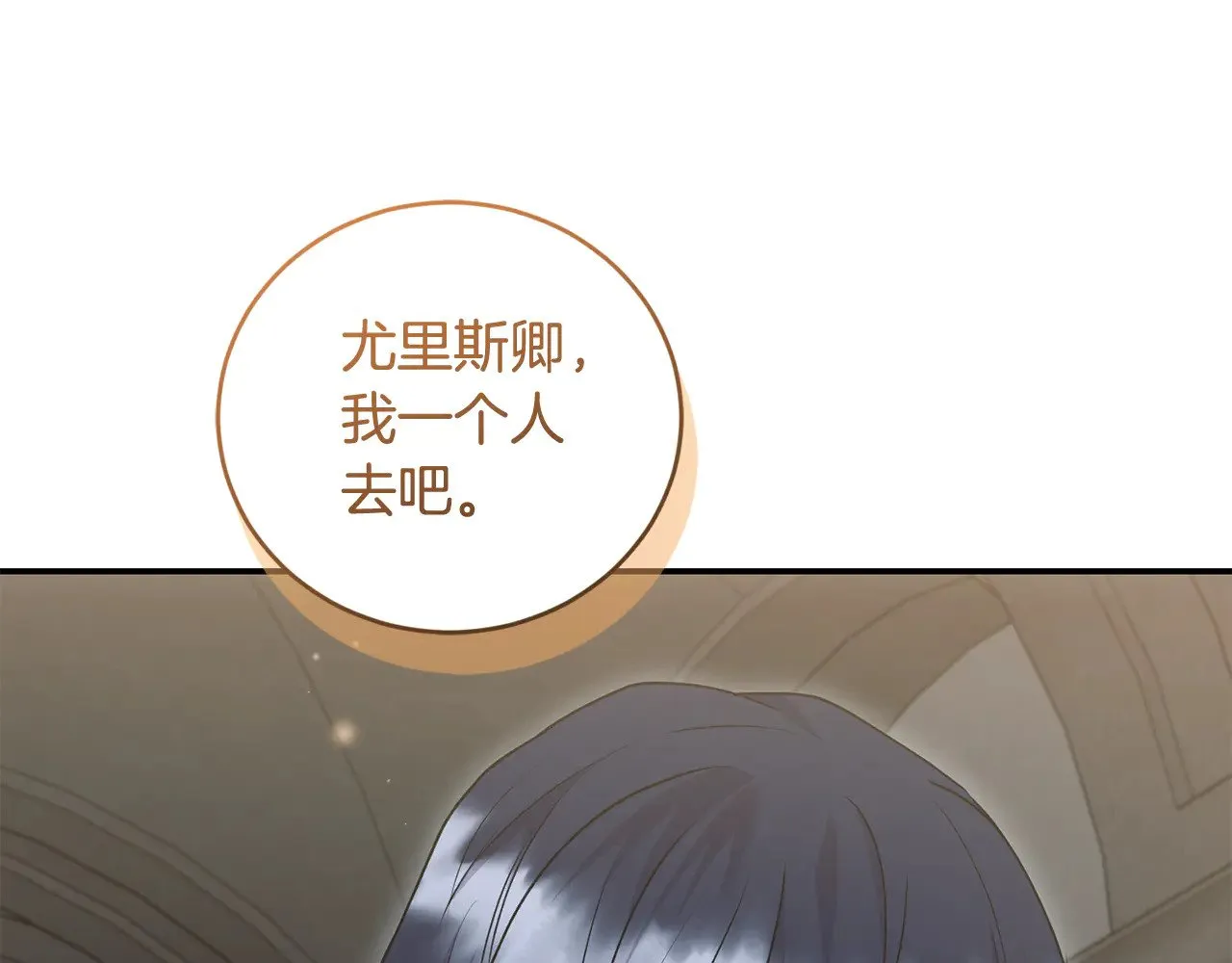 第67话 原谅我160