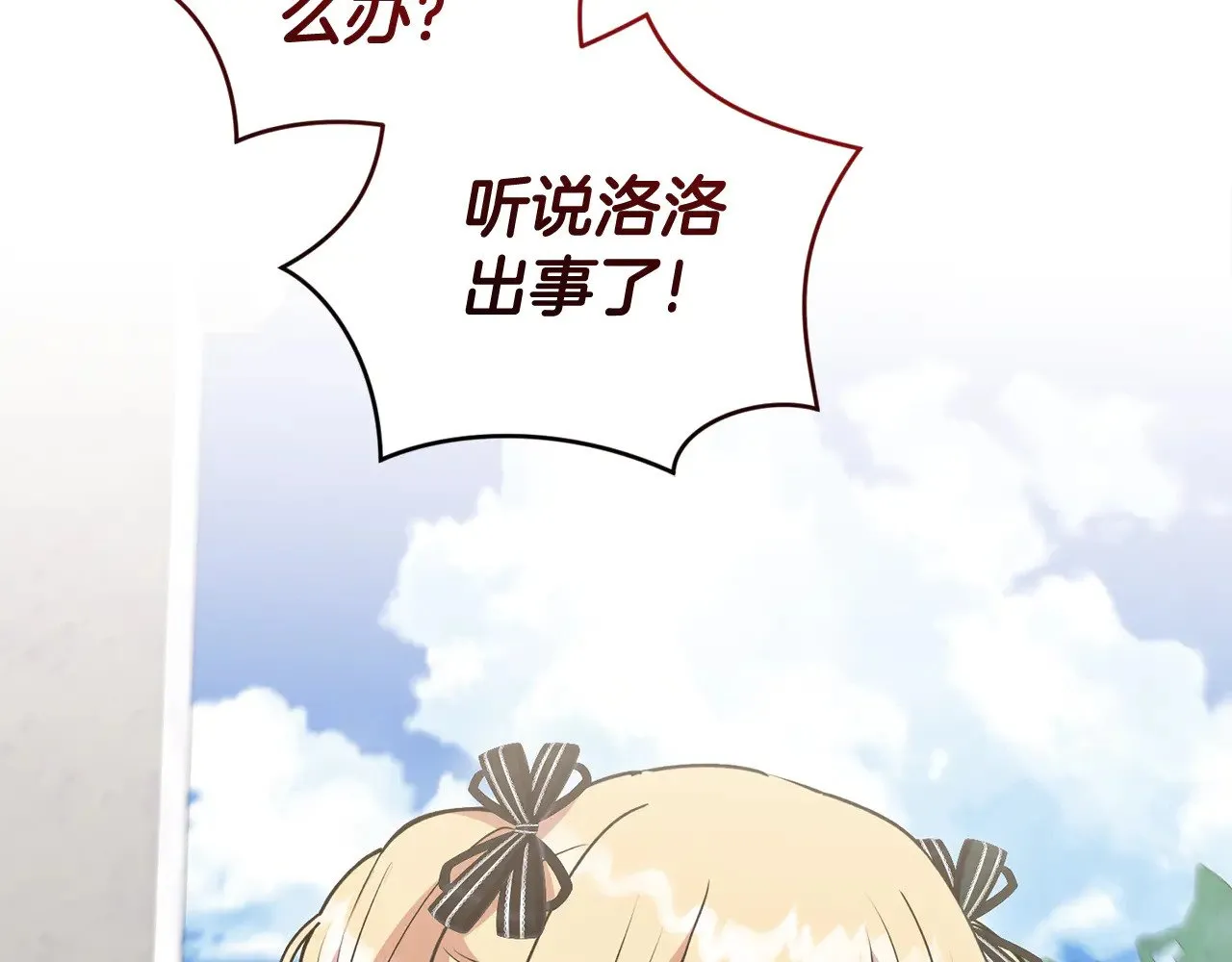 第41话 公爵暴怒104