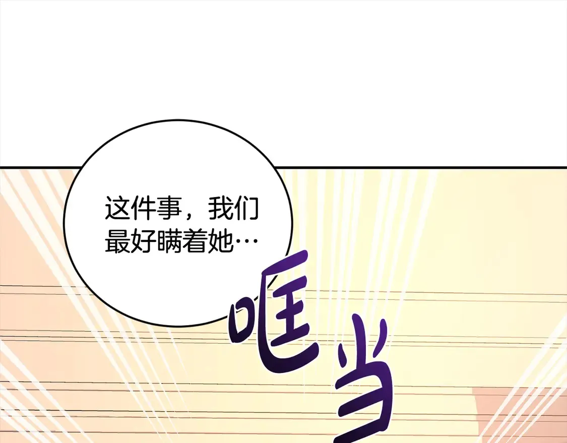 第15话 专属侍女37