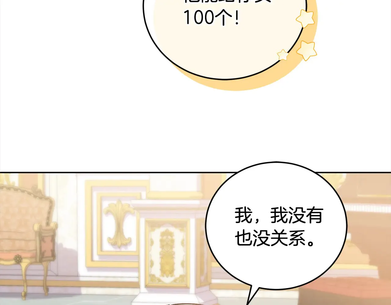 第21话 皇子的演奏50