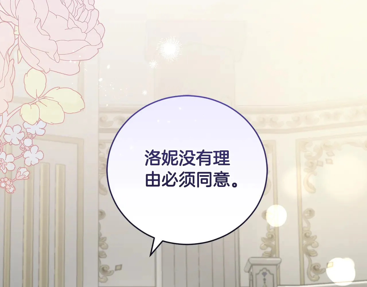 第53话 争夺女鹅159