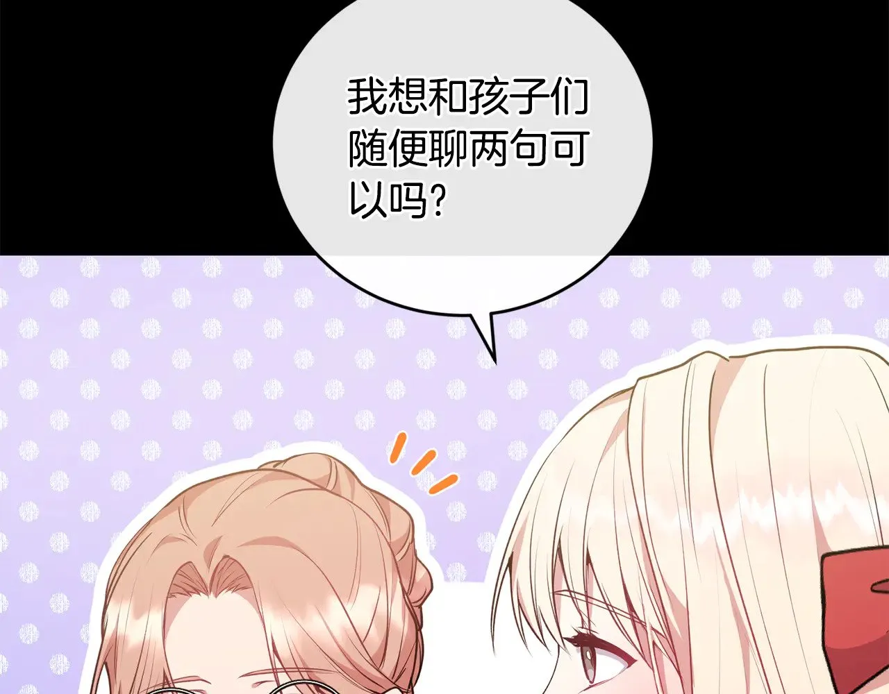 第26话 妈妈有问题？8