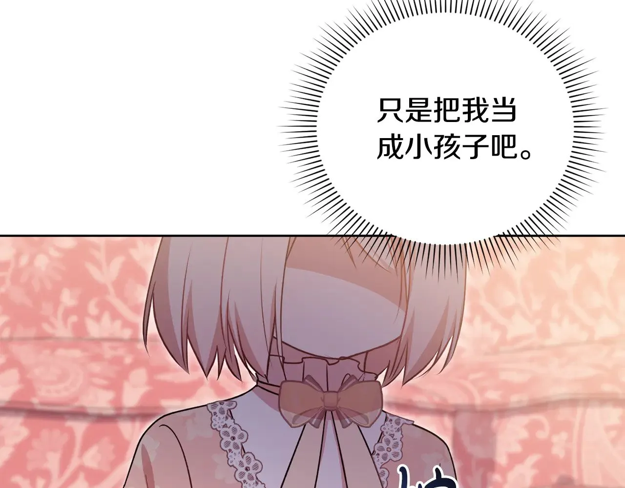 第30话 真正的女儿44