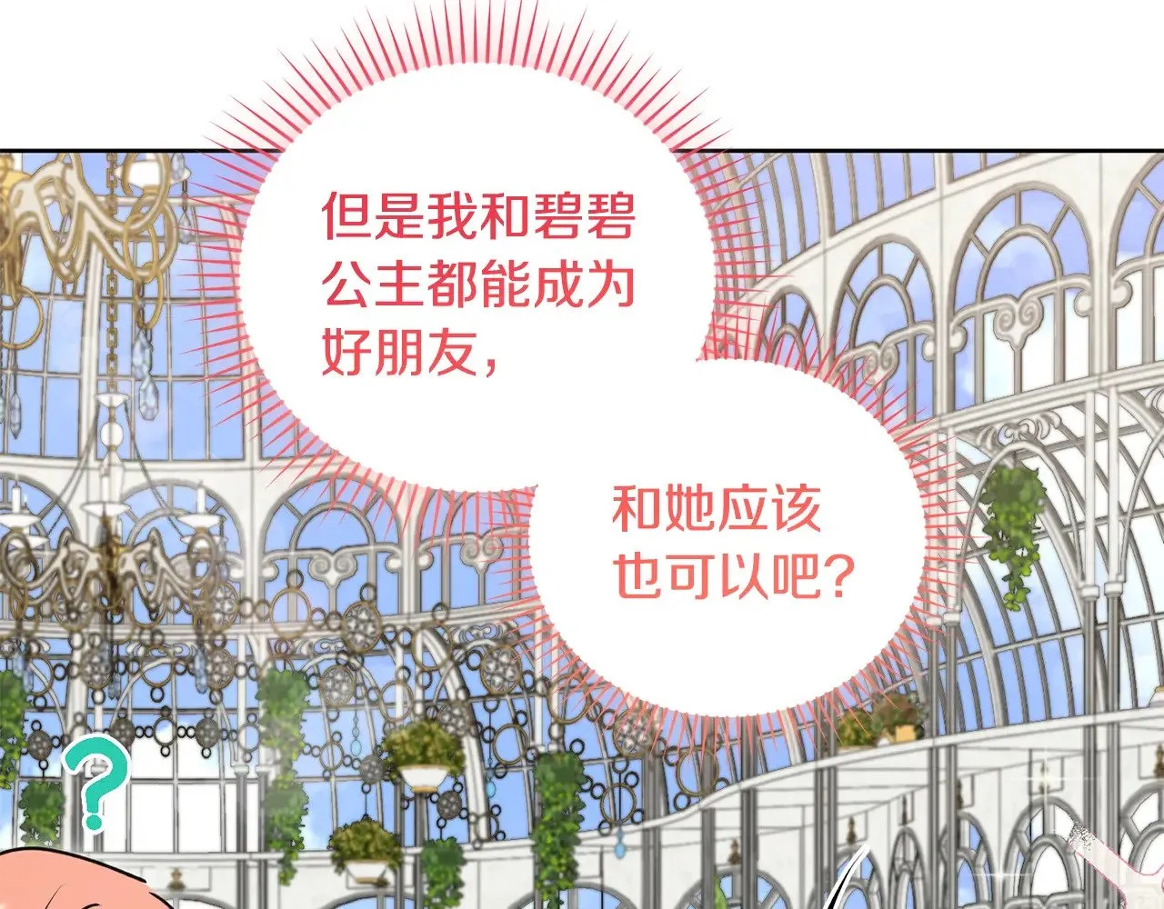第33话 霸气回怼112