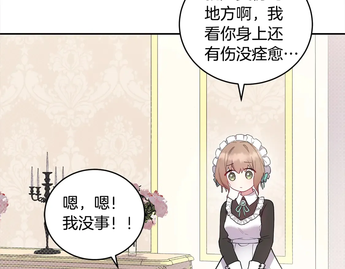 第4话 你身上怎么那么多伤？132