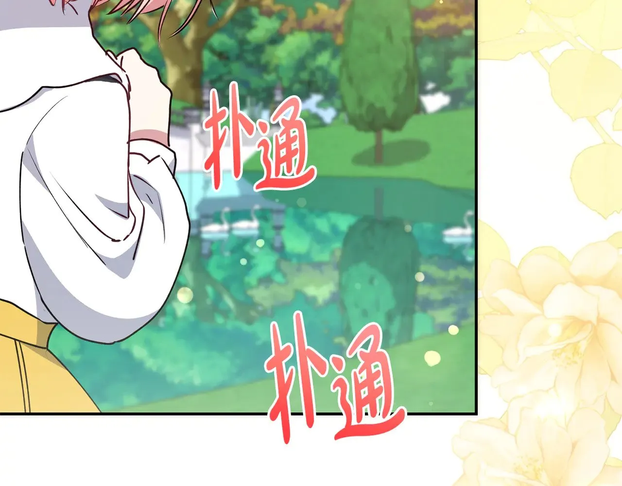 第28话 保护崽崽43