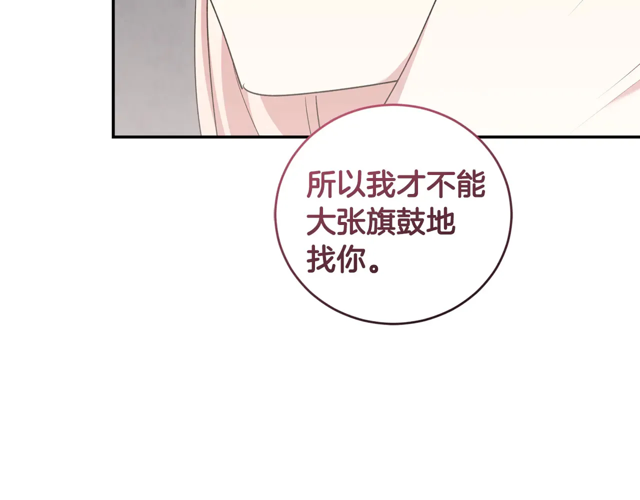 第61话 只是想利用我65